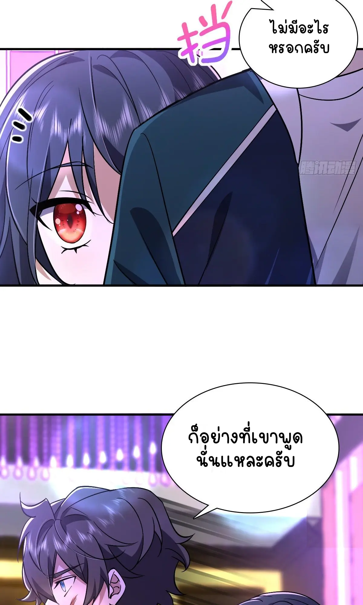 ภรรยาผมเป็นคนเมื่อ1000ปีที่แล้ว My Wife Is From a Thousand Years Ago ตอนที่ 34 หน้า 30