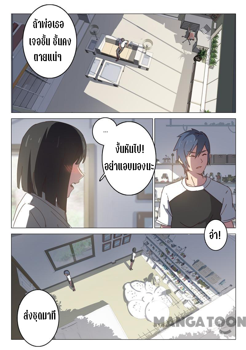 chromosome 47 โครโมโซมที่ 47 ตอนที่ 96 หน้า 4