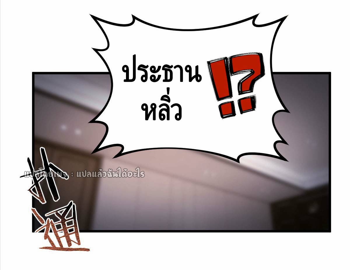 เกิดใหม่ทั้งทีมีเงินแค่เหรีญเดียว ตอนที่ 1 หน้า 22
