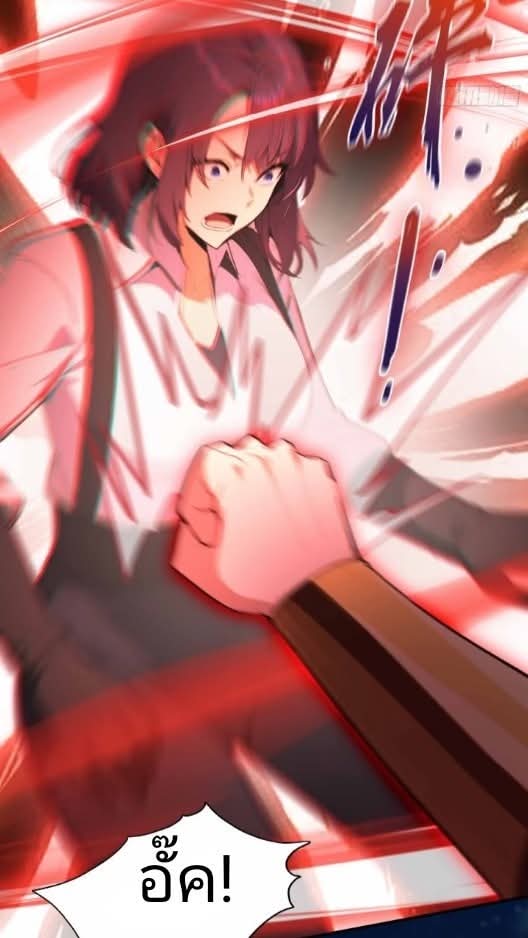 ผมเป็นอาจารย์สอนจักรพรรดินี ตอนที่ 16 หน้า 14