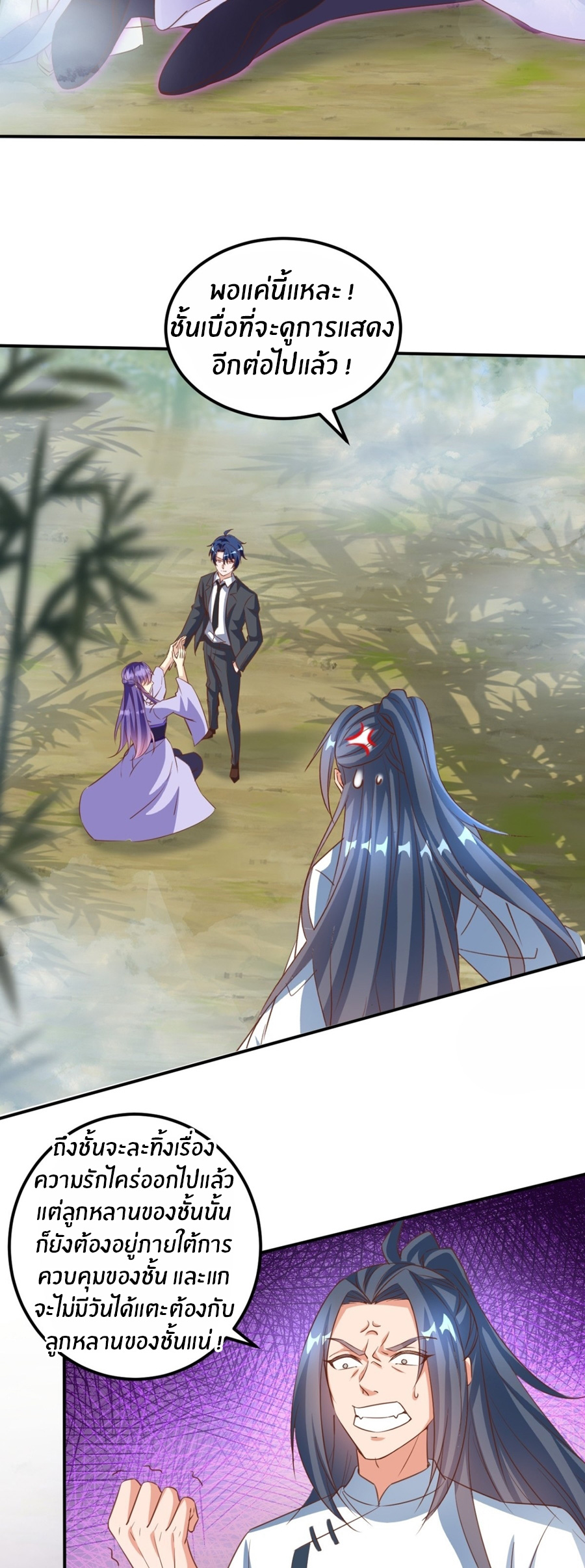 อกหักมาแล้ว 999 ครั้ง ตอนที่ 9 หน้า 6