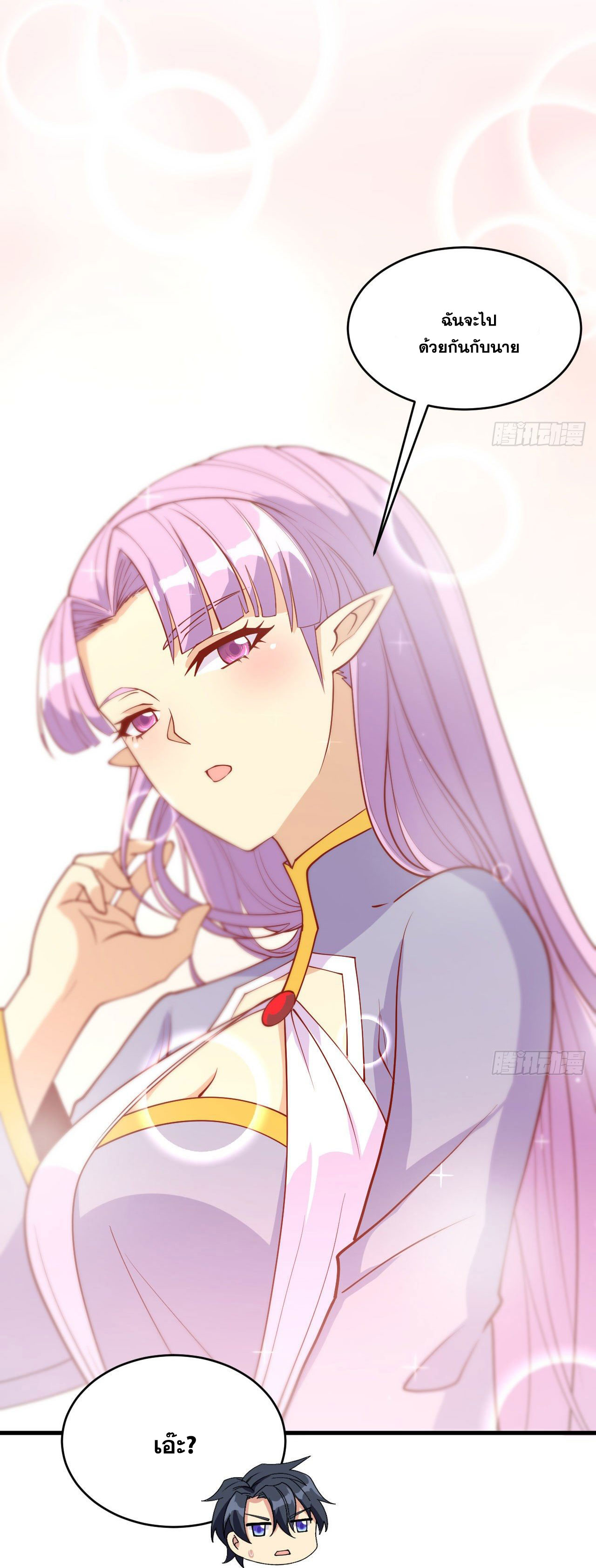 Magician from The Future ตอนที่ 26 หน้า 28