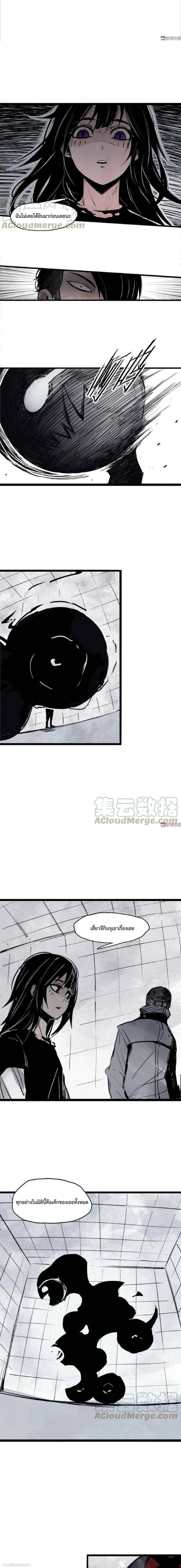 หน้ากากแห่งความจริง ตอนที่ 52 หน้า 2