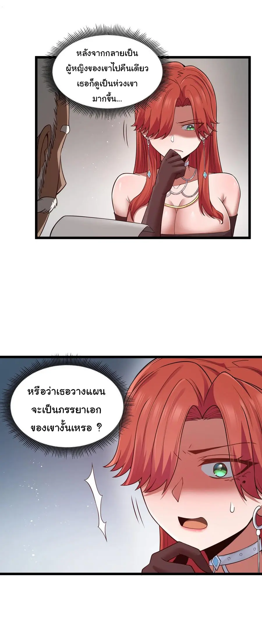 ผู้กล้าอย่างข้าจะพิชิตโลกาด้วยเงิน ( This Hero is a Money Supremacist ) ตอนที่ 29 หน้า 36