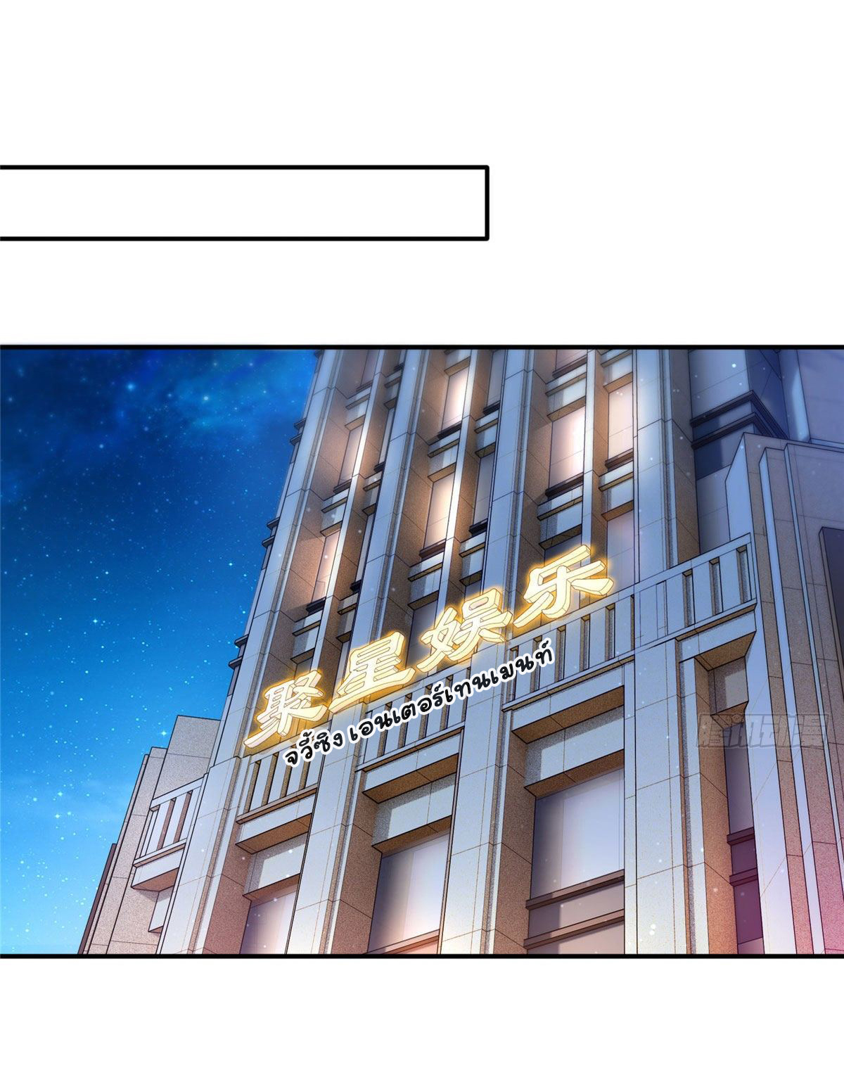 (ชนจีน)Perfect Secret Love The Bad New Wife Is a Little Sweet ตอนที่ 147 หน้า 31