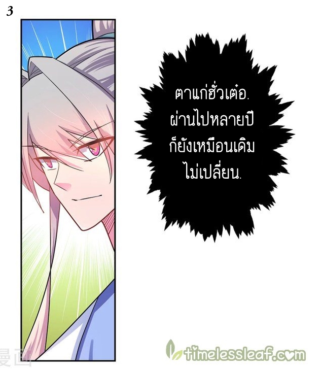 Above All Gods เทพยุทธเหนือเทวะ ตอนที่ 9 หน้า 14