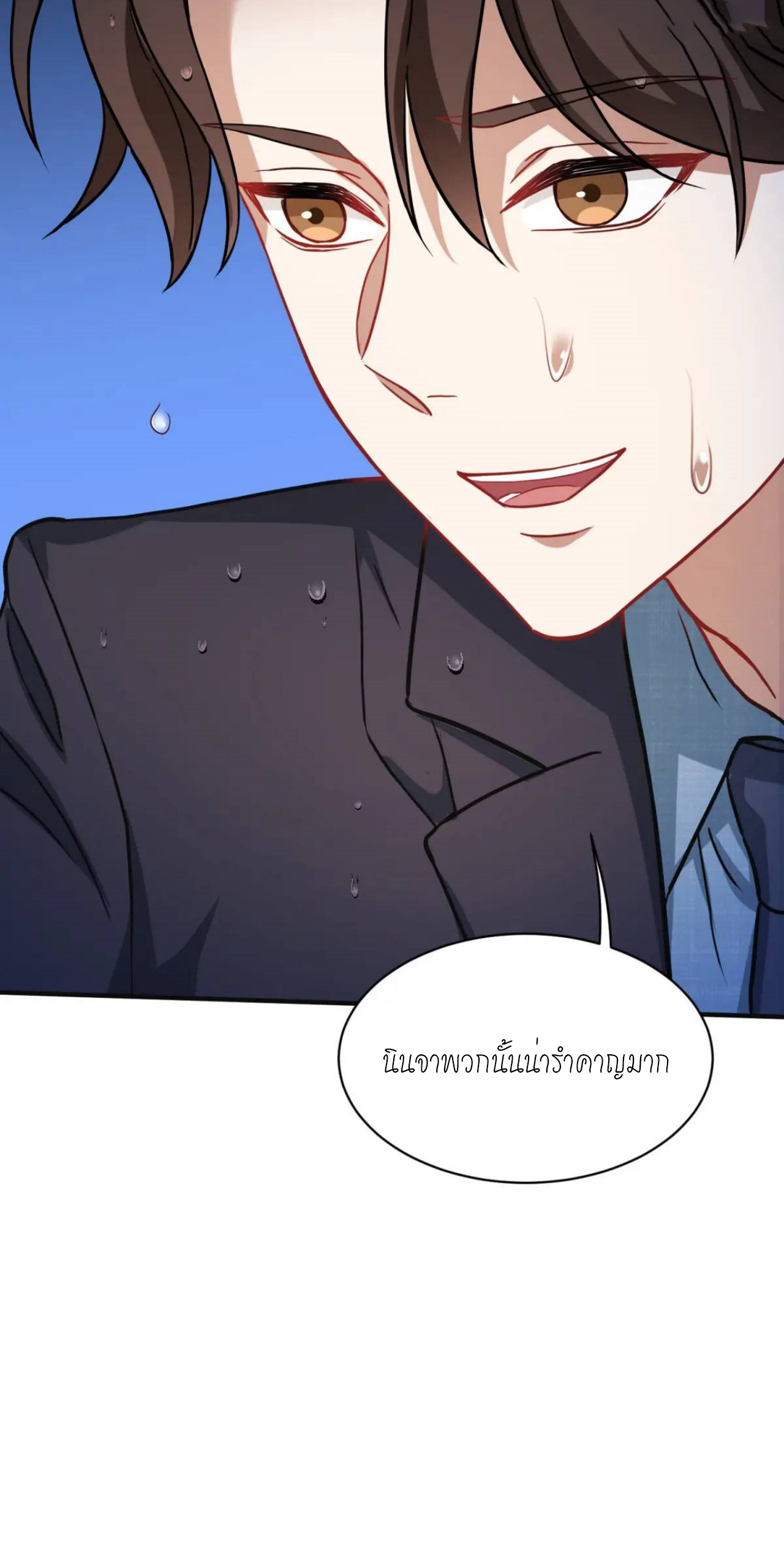 ผมไปเกาะสาวสวยกิน, แต่ตอนนี้ฉันเป็นคนร่ำรวยแล้ว~ ตอนที่ 43 หน้า 35