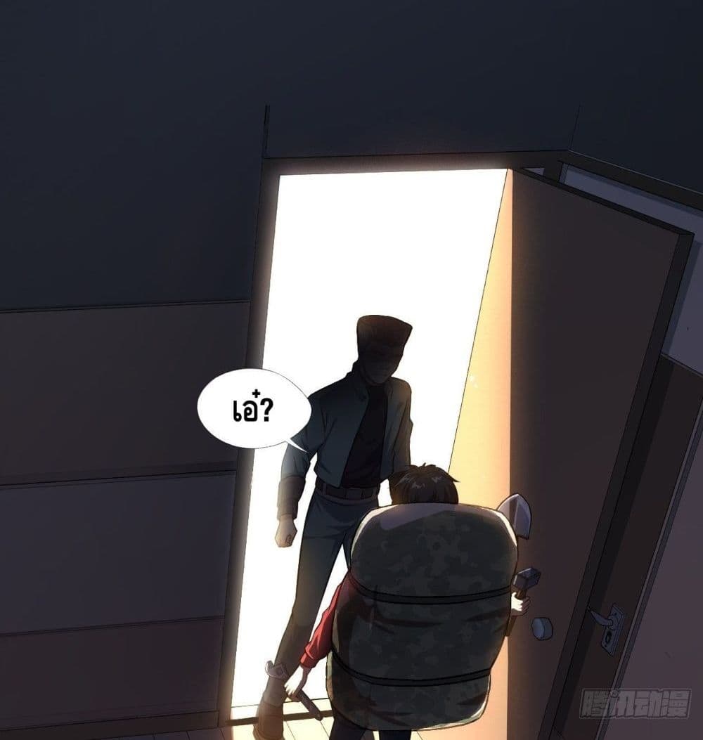 High energy strikes ตอนที่ 13 หน้า 41