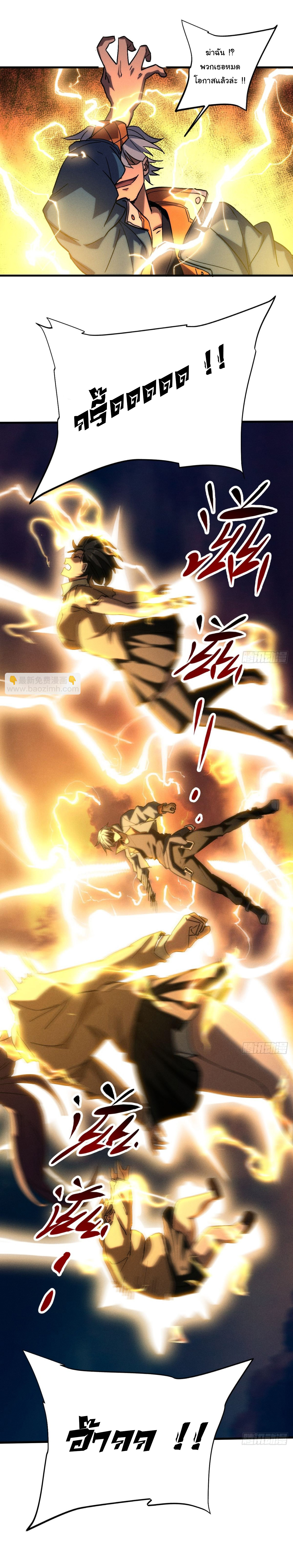 ราชาผู้ตกยากปล้นข้ามศตวรรษ ตอนที่ 3 หน้า 13