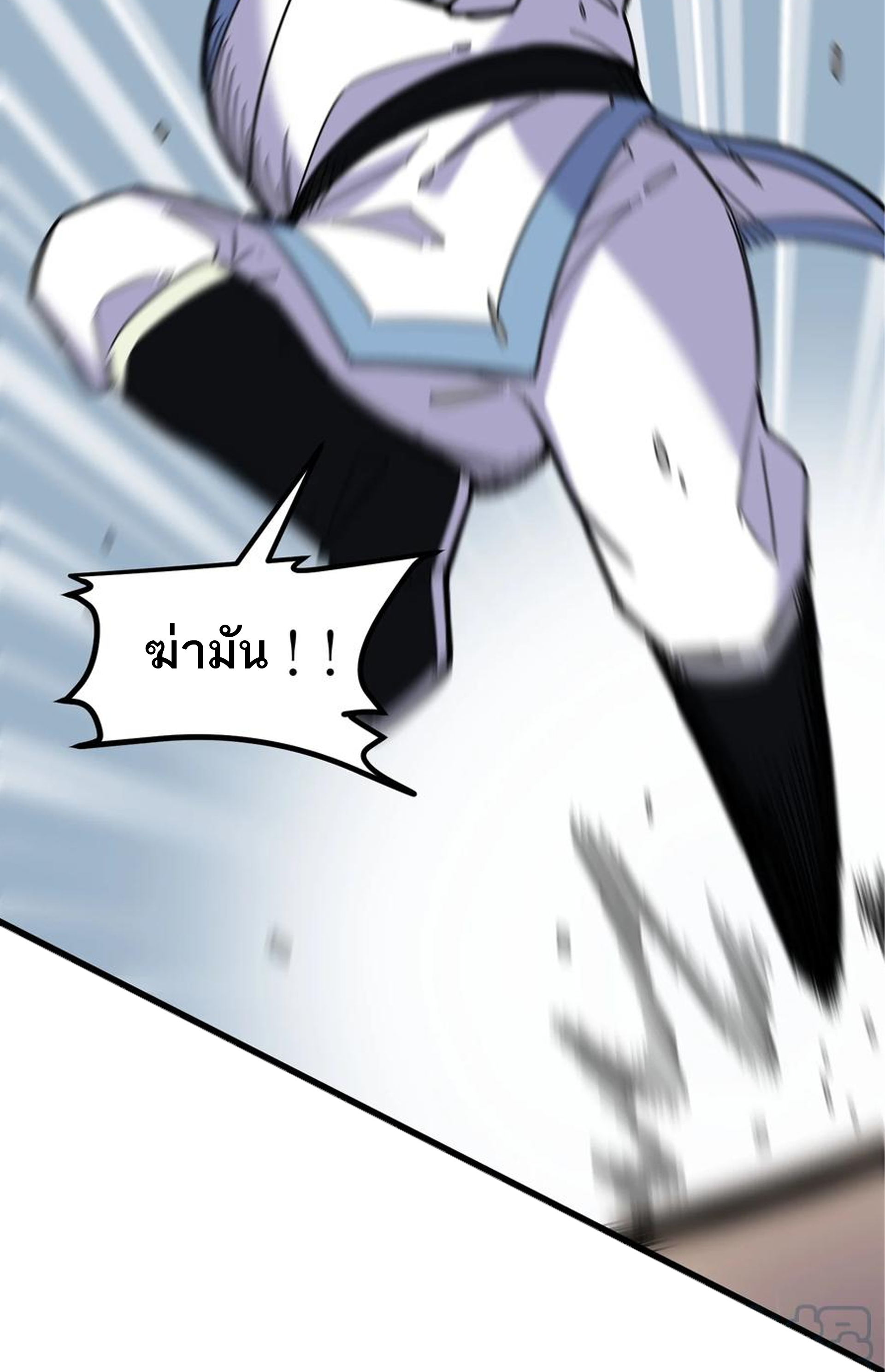 (ชนจีน) แกล้งเป็น NPC "หลอก" คนที่ "มาจากต่างโลก" ให้พัตนานิกายให้ No.1 !!? ตอนที่ 3 หน้า 47