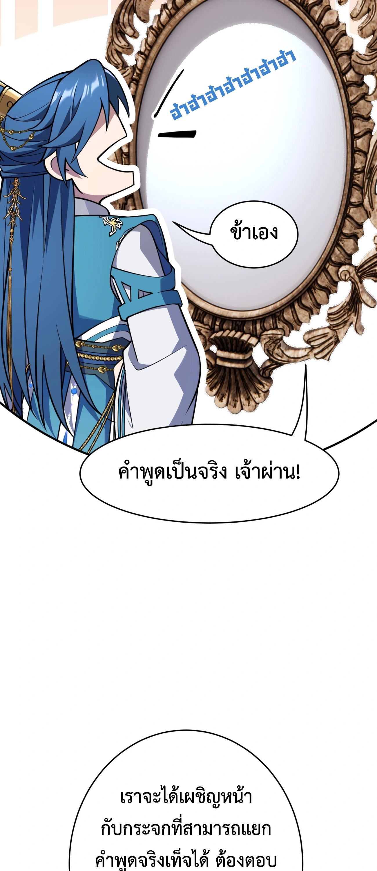 [ชน] ใครปล่อยให้เขามาบำเพ็ญเซียน! - Who Let Him to Cultivate Immortality! ตอนที่ 1 หน้า 18
