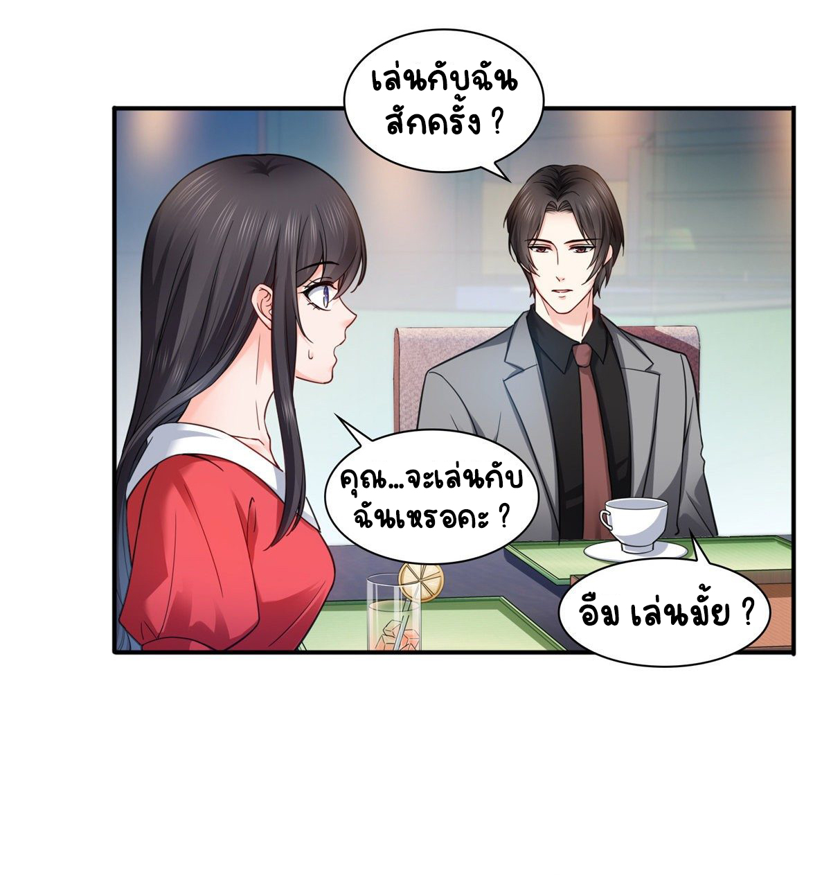 (ชนจีน)Perfect Secret Love The Bad New Wife Is a Little Sweet ตอนที่ 122 หน้า 36