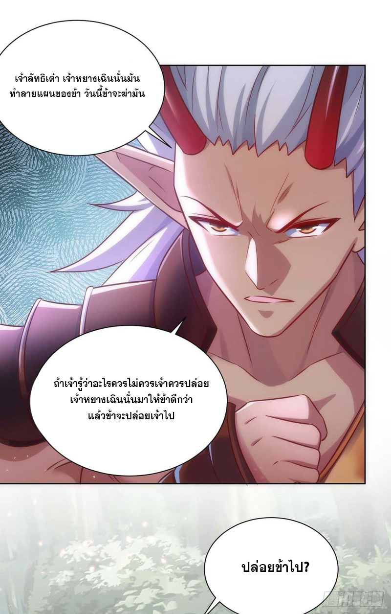 จักรพรรดิ 80,000 ปี ตอนที่ 129 หน้า 14