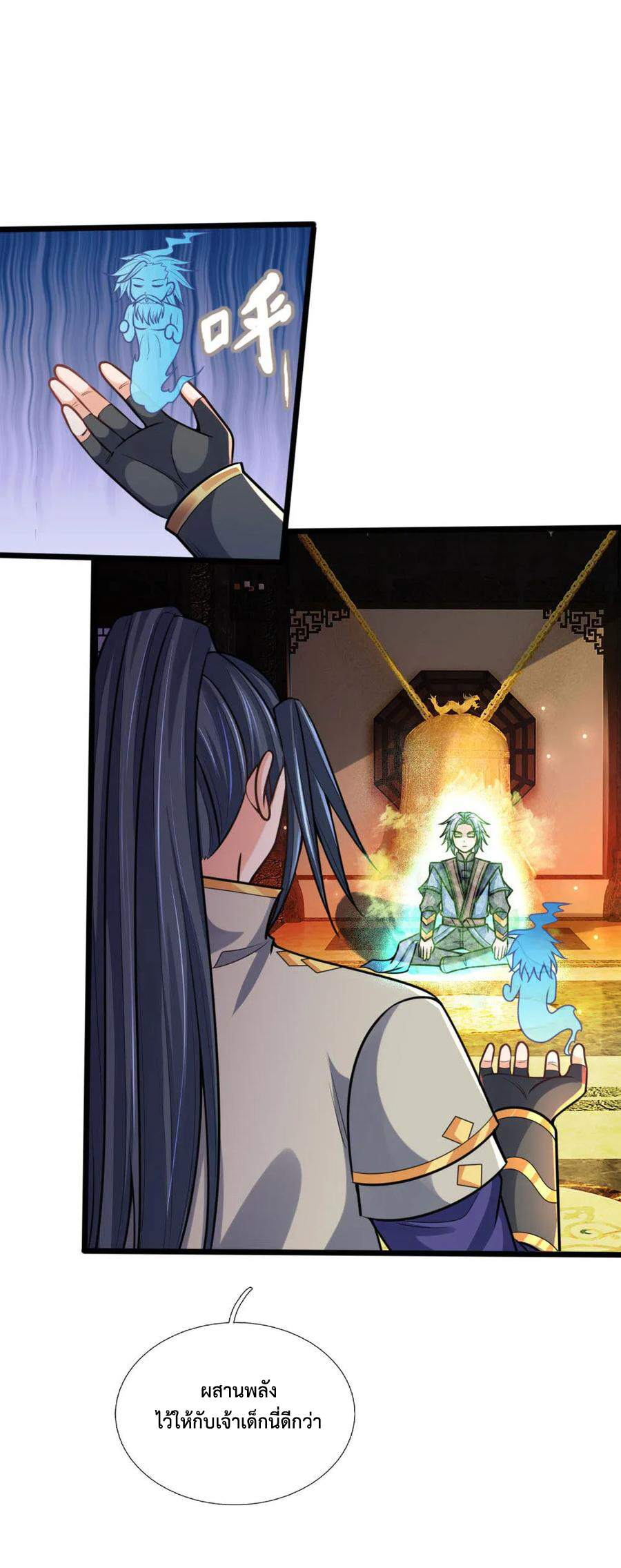 |.ตำนานราชันย์เทพสวรรค์ ตอนที่ 173 หน้า 16