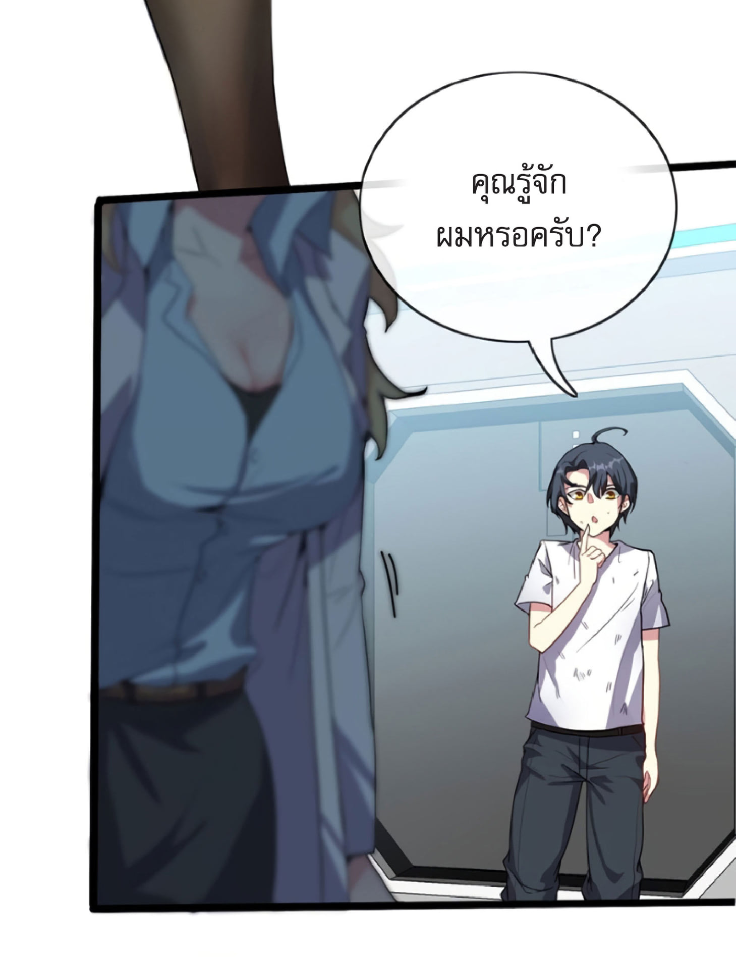 Divine Leveling System ตอนที่ 1 หน้า 101