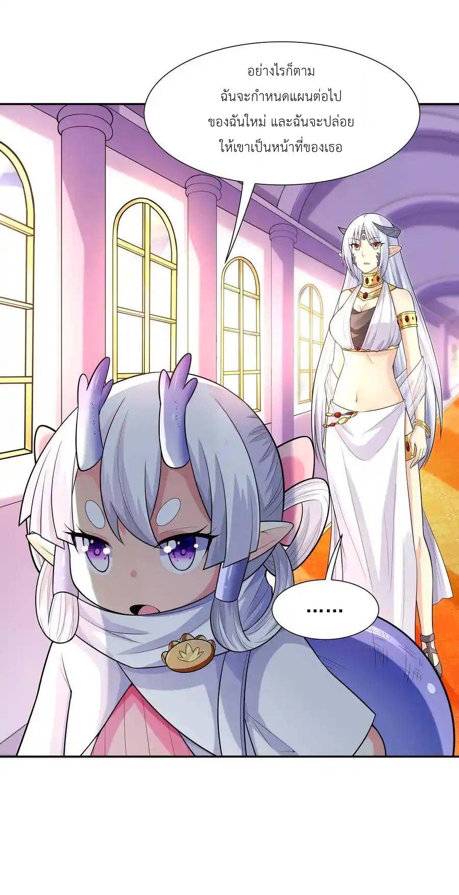 My Harem Is Entirely Female Demon Villains ตอนที่ 19 หน้า 12