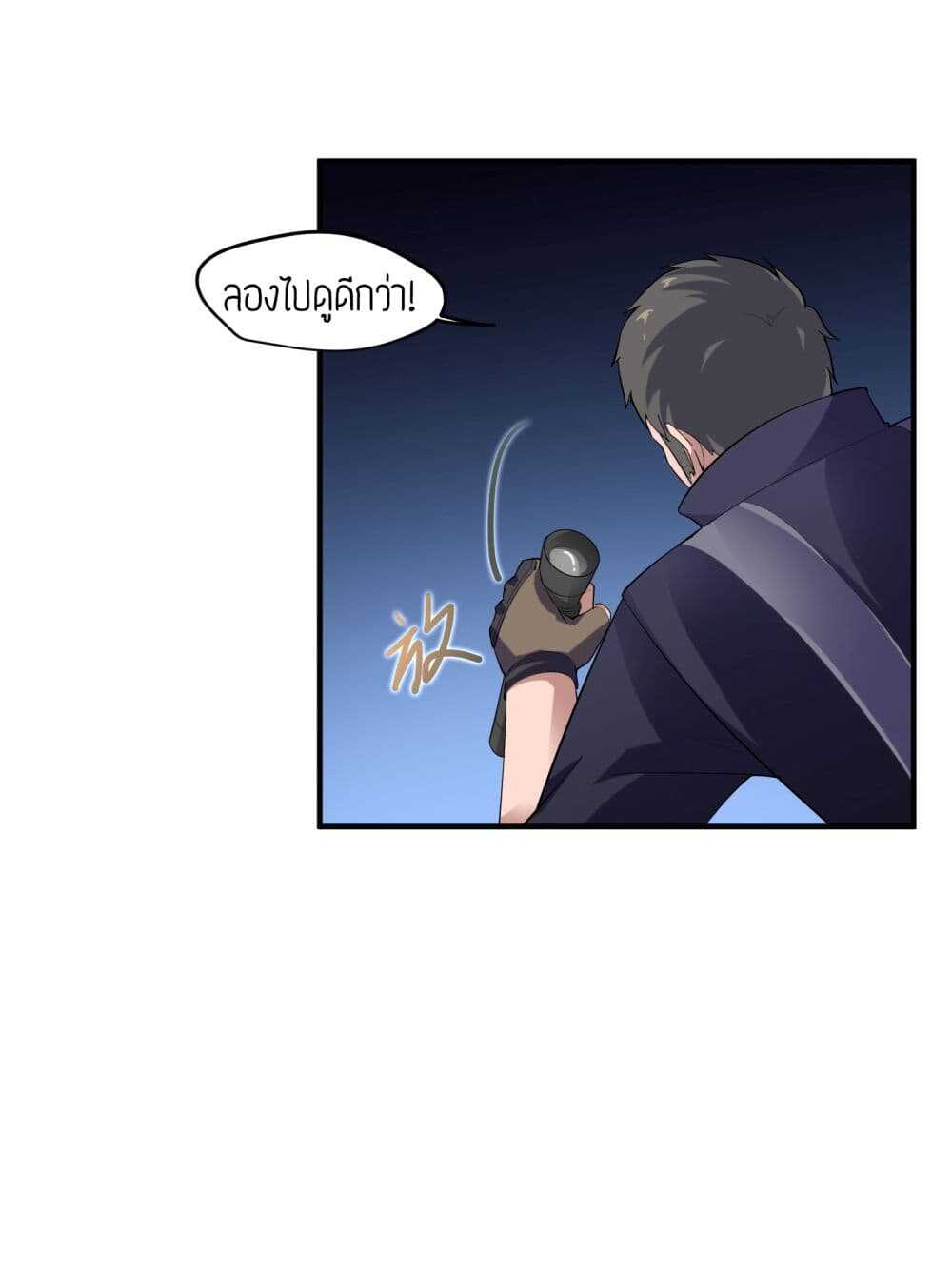 Super Warrior in Another World ทหารเซียนไปหาเมียที่ต่างโลก (กำลังแปลอยู่) ตอนที่ 39 หน้า 33