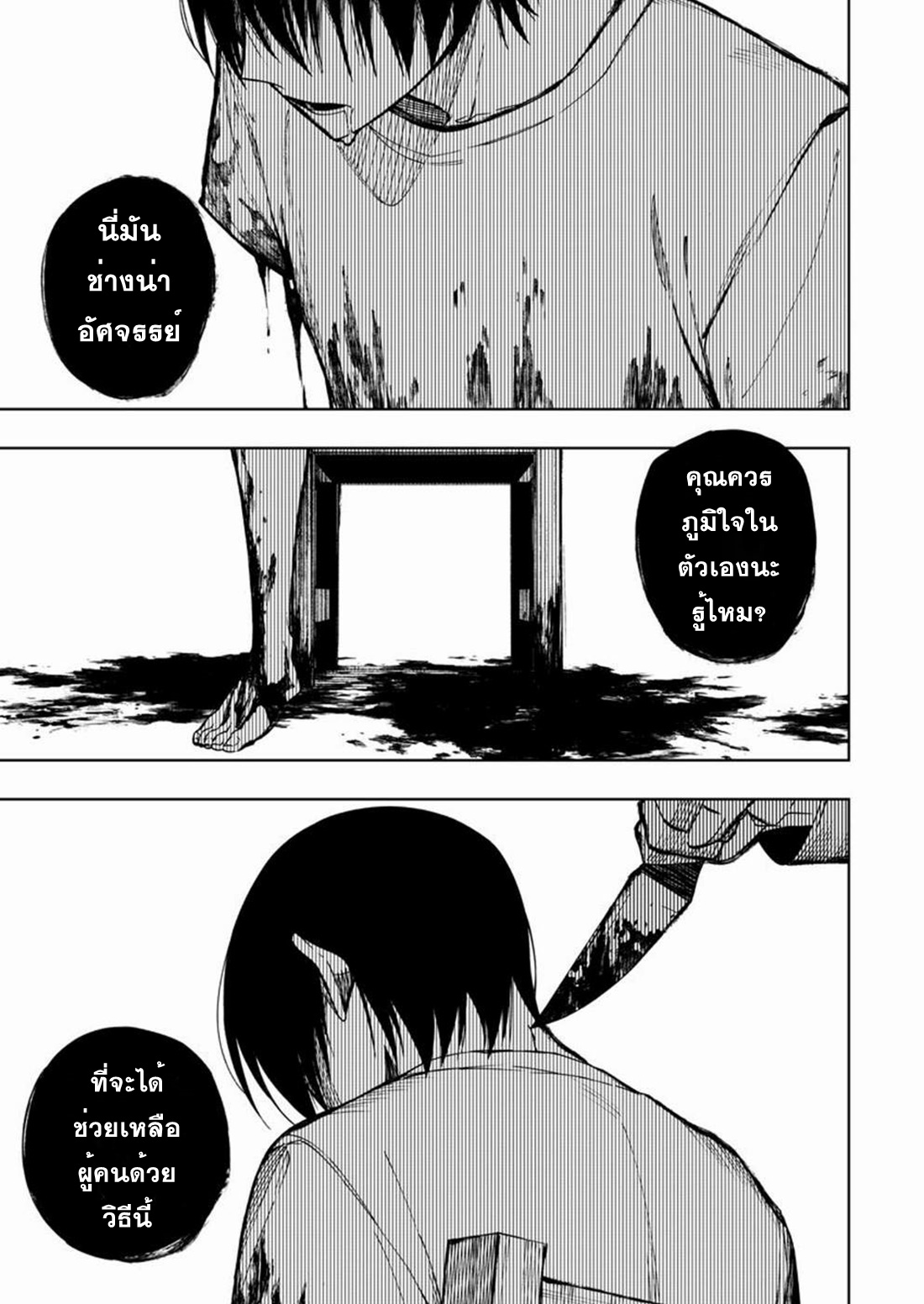 Boku no Nakama wa Isekai Saikyo Undead ตอนที่ 2 หน้า 3