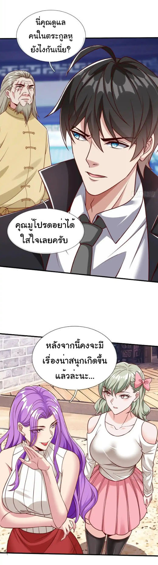 The god of war is reborn to avenge ตอนที่ 63 หน้า 5