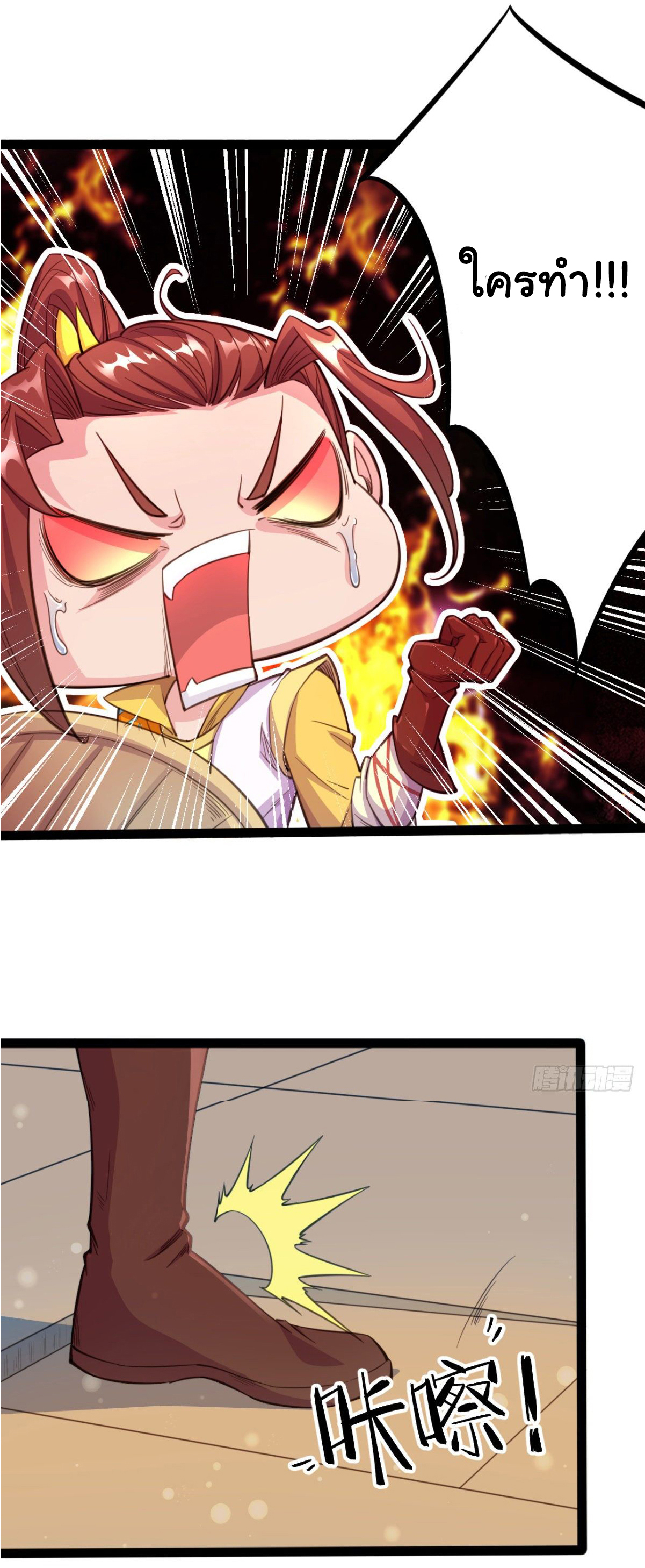 The god of war is reborn to avenge ตอนที่ 19 หน้า 17