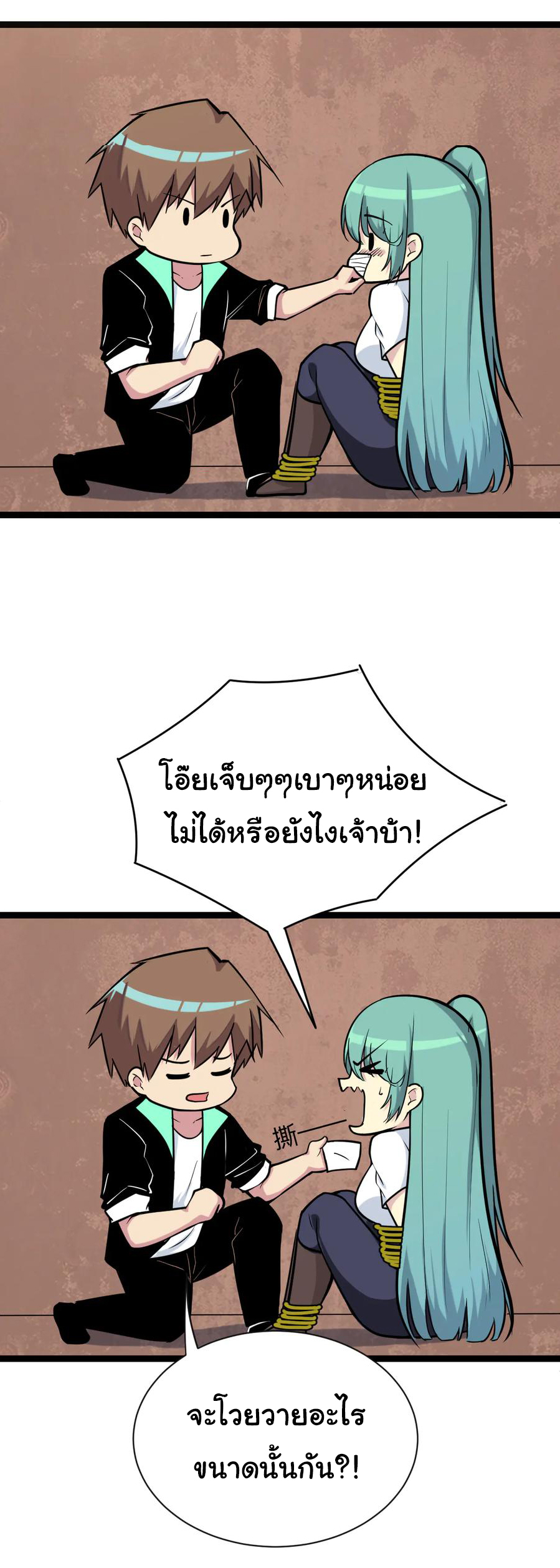 Sanjie Taobao Store ระบบร้านค้าเทพเจ้า ตอนที่ 216 หน้า 35