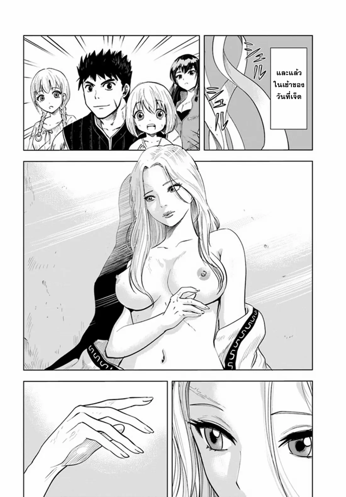 Road to the Kingdom Slave Swordsman the Rise of Heroes ตอนที่ 15 หน้า 8