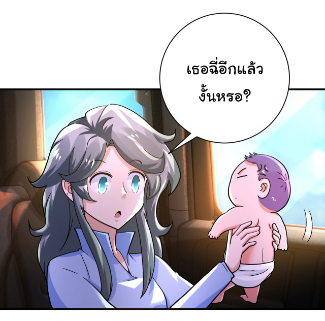 Apocalyptic Super System ตอนที่ 401 หน้า 4