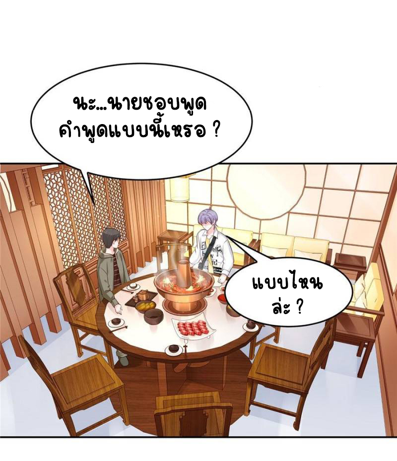 เจ้าชายโรงเรียนแห่งชาติเป็นเด็กผู้หญิง ตอนที่ 31 หน้า 26