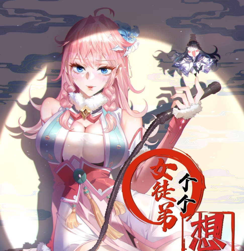 ซวยแล้วข้าโดนตามล่าจากศิษย์ในสำนัก ตอนที่ 31 หน้า 2