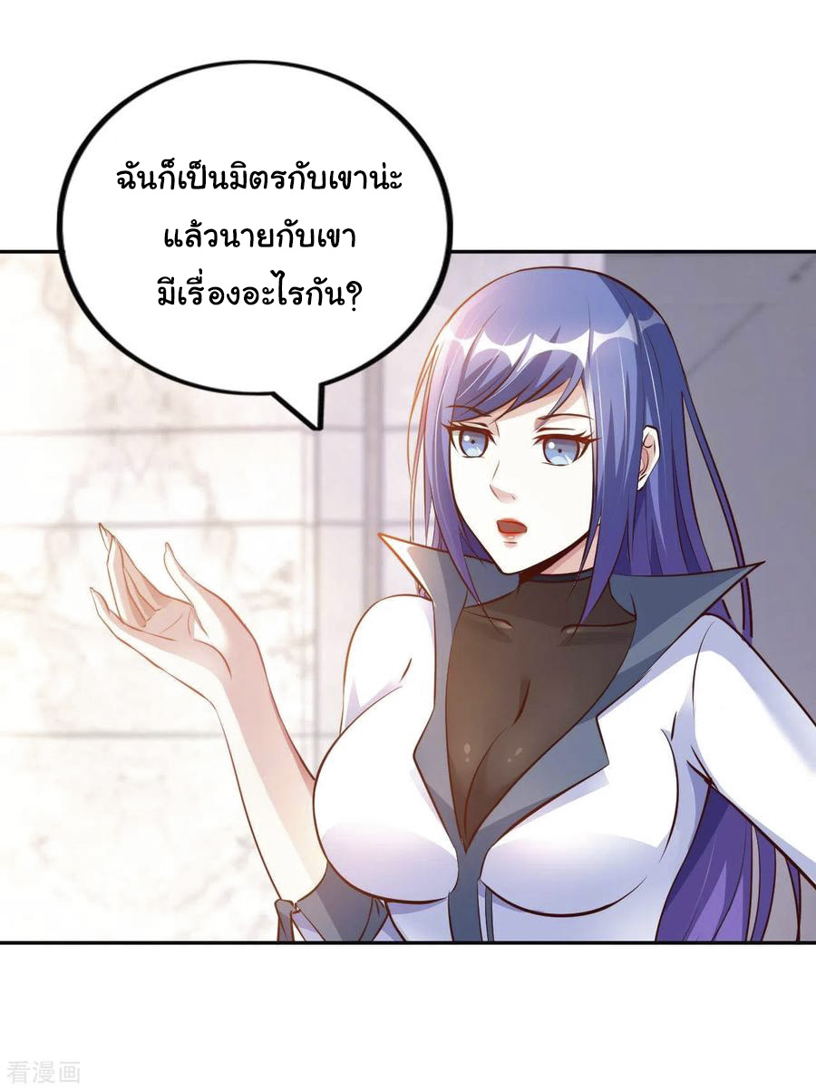 อาจารย์ของผม โคตรจะเทพ (My Master Is A God Of Cultivators) จบ ตอนที่ 16 หน้า 10