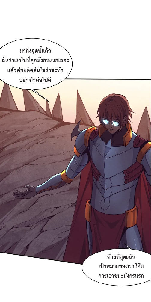 the frenzy of evolution การวิวัฒนาการที่บ้าคลั่ง ตอนที่ 148 หน้า 28