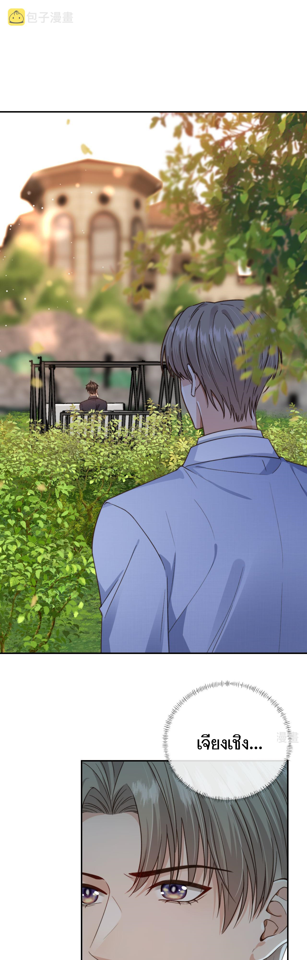 Wagged his tail (BL) ตอนที่ 15 หน้า 17