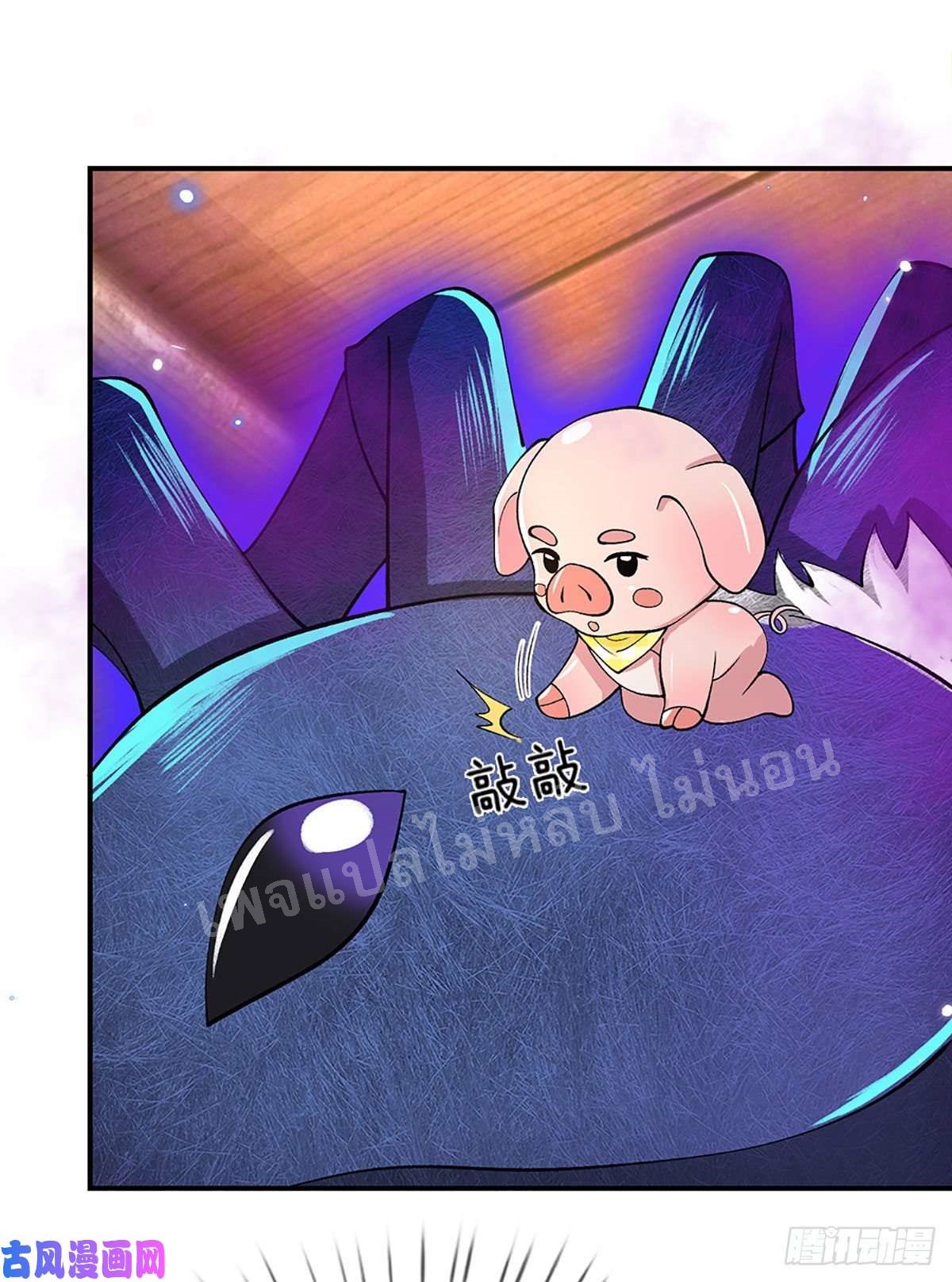 ราชันย์เทพยุทธ์มังกรผงาดฟ้า ตอนที่ 39 หน้า 3