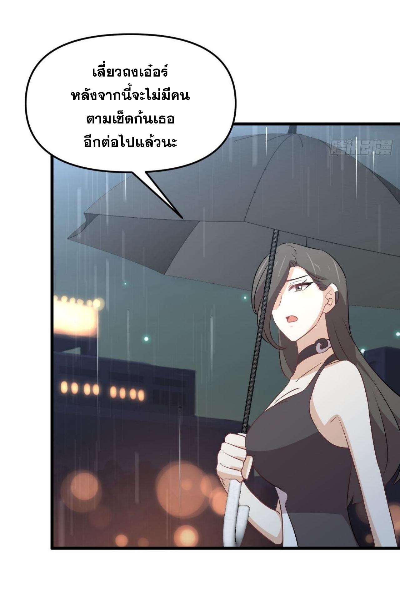 Immortal Swordsman in The Reverse World ข้าเซียนกระบี่ไม่เกาะสตรี ตอนที่ 315 หน้า 30