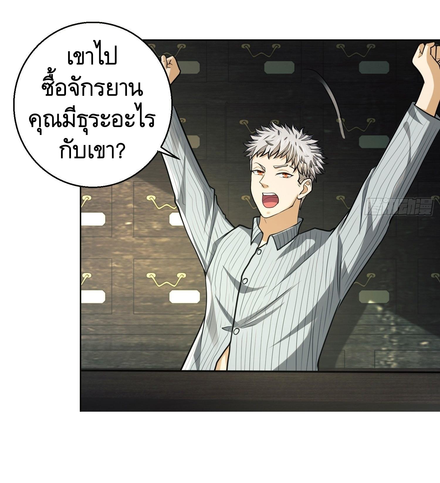 THE FIRST ORDER ตอนที่ 84 หน้า 47
