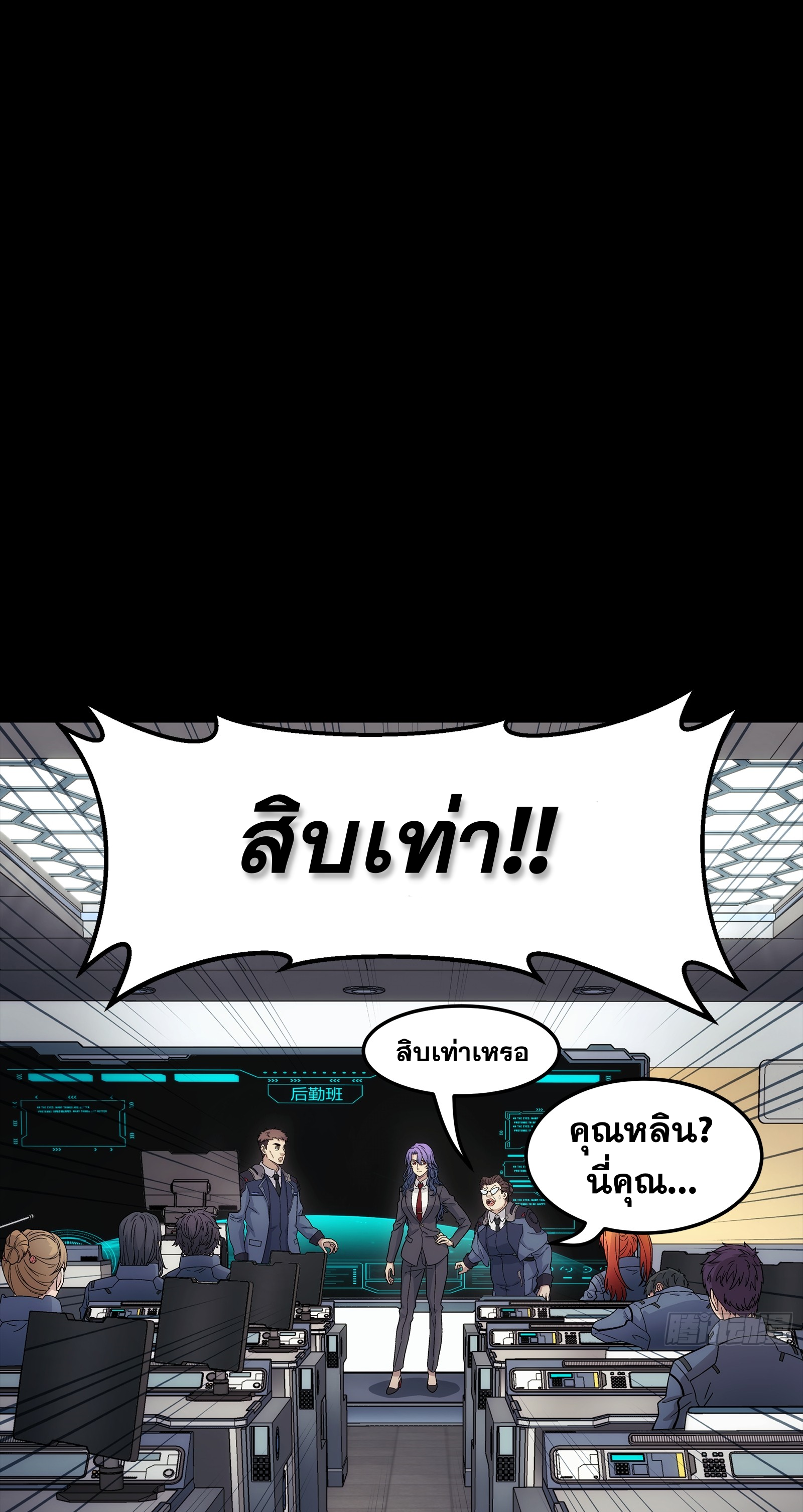 Steel Covenant ตอนที่ 6 หน้า 32