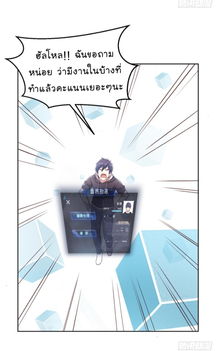 My sister is a famous star – พี่สาวฉันเป็นดาราดัง ตอนที่ 13 หน้า 37