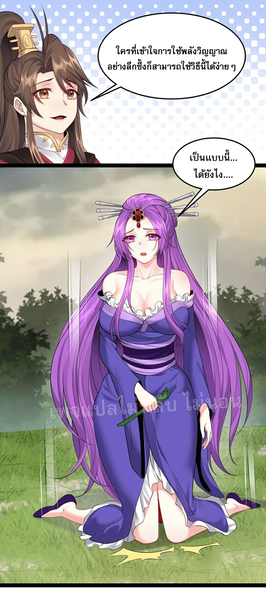 ดันเกิดใหม่เป็นสุดยอดวายร้ายหมายเลขหนึ่ง ตอนที่ 49 หน้า 8