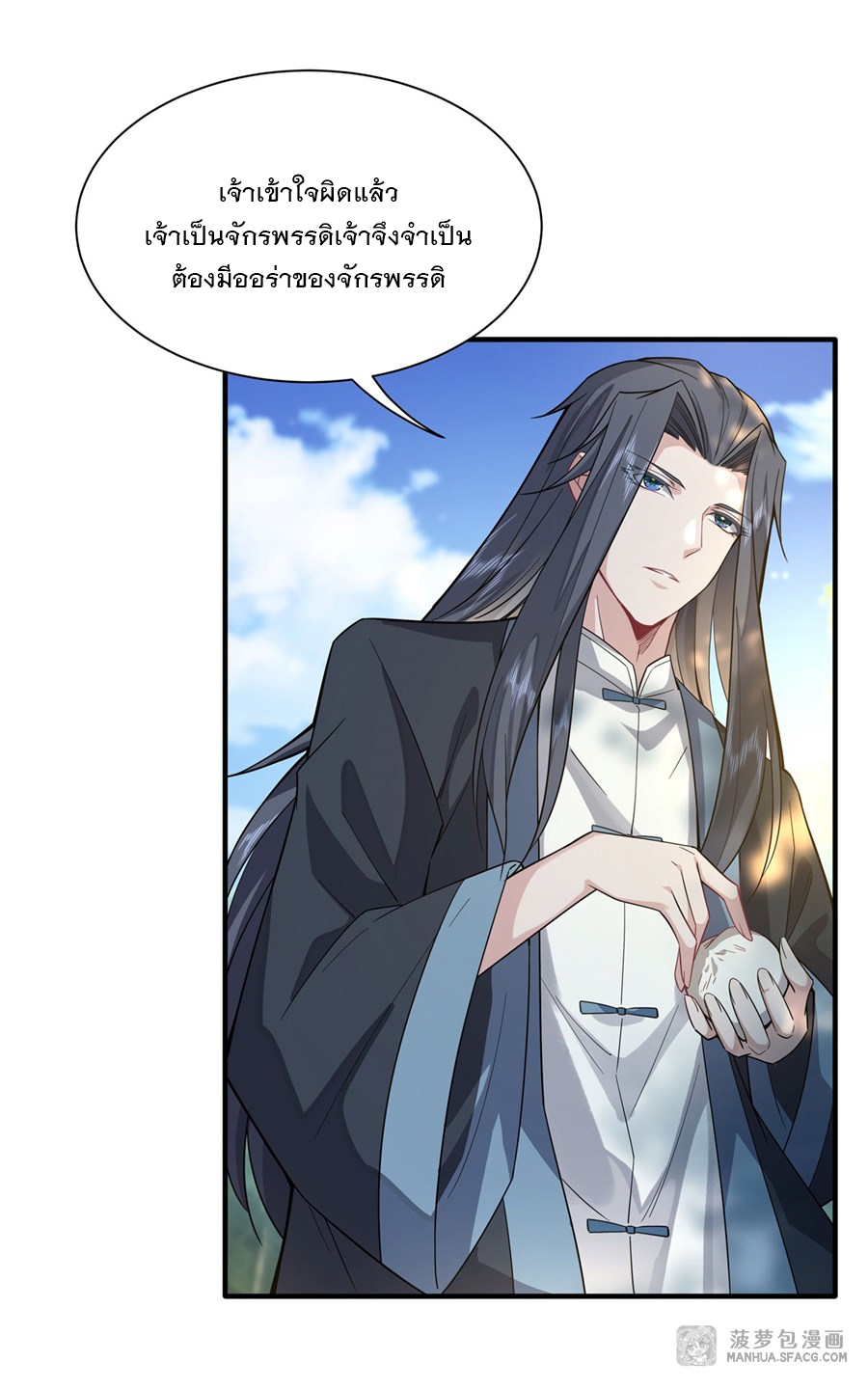 ศิษย์ของข้าล้วนมีอนาคตที่ยิ่งใหญ่ (ชนจีน) ตอนที่ 26 หน้า 34