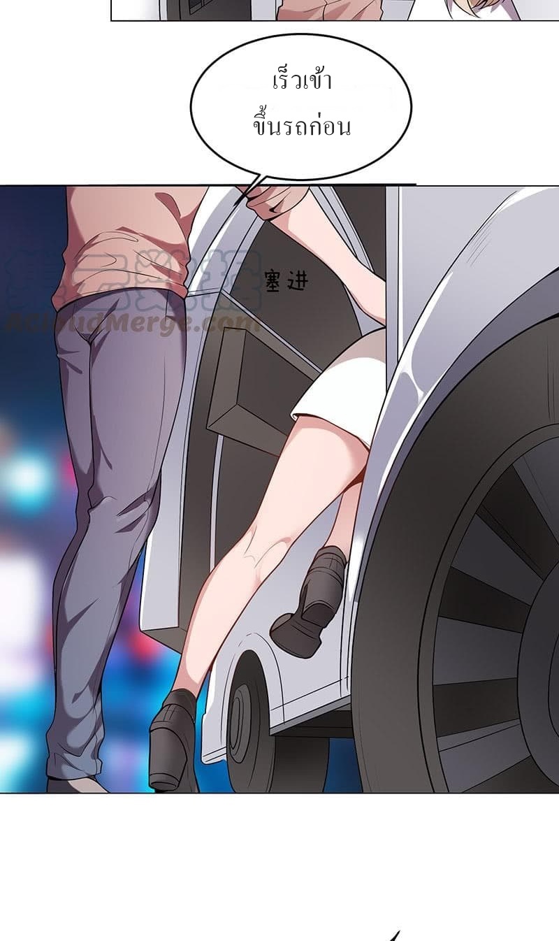 |. Carrying The Goddess Along (จบss1) ตอนที่ 15 หน้า 23