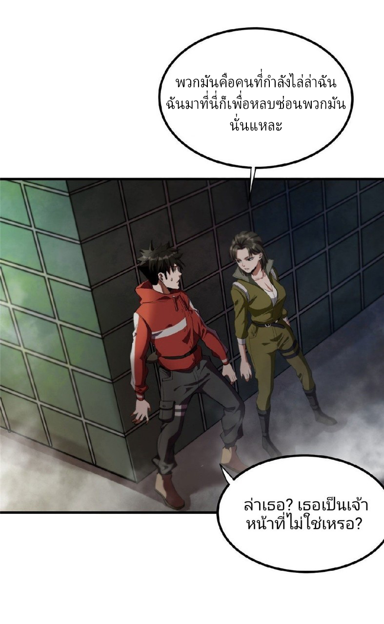 รูเล็ตเวิลด์ สุ่มไอเทมเอาชีวิตรอด ตอนที่ 20 หน้า 26