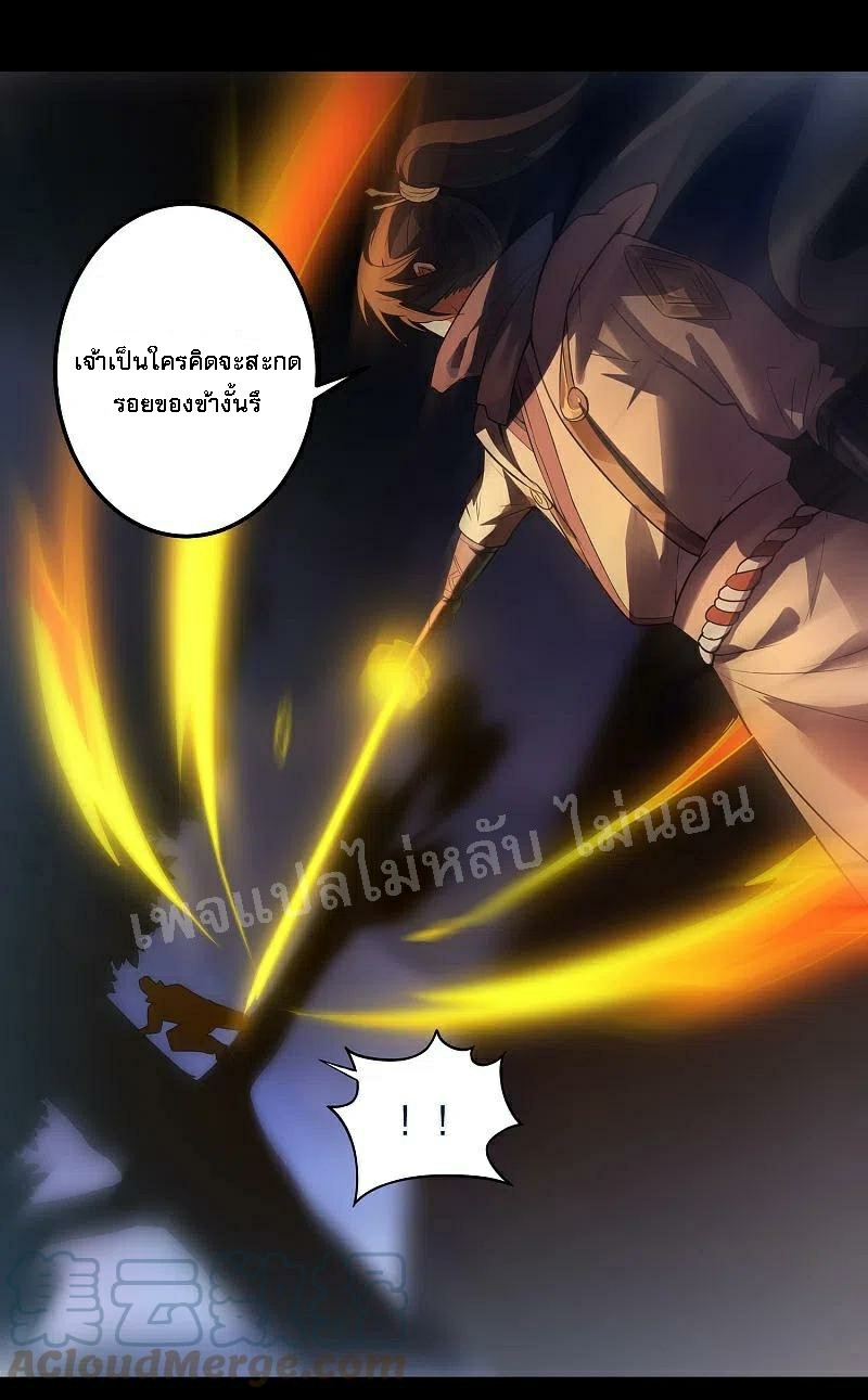 |.การเกิดใหม่ของจักรพรรดิมังกร ตอนที่ 27 หน้า 23