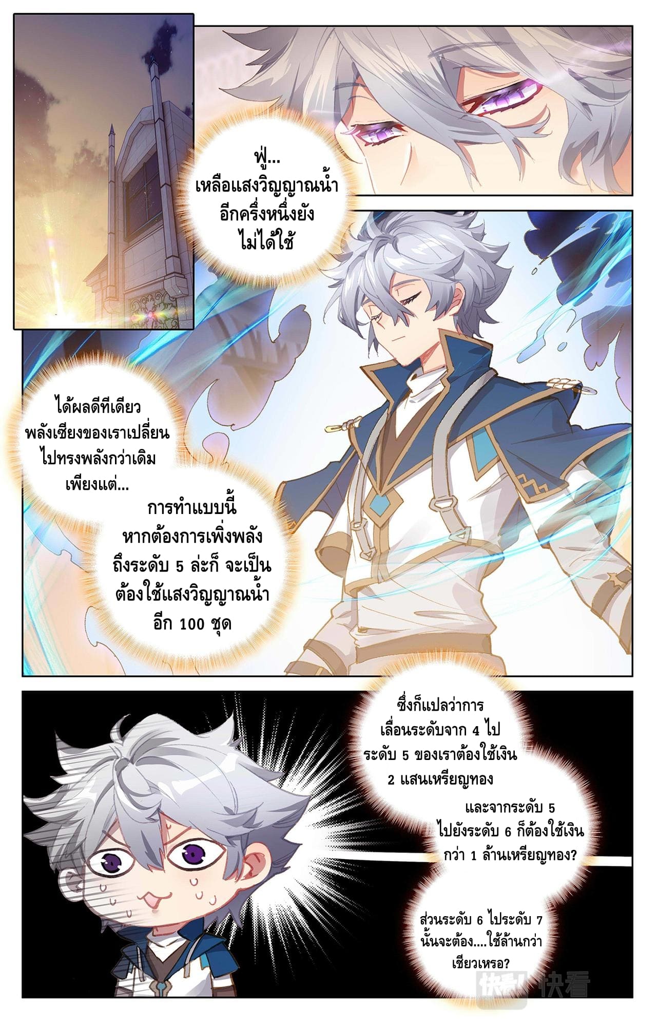 Absolute resonance ตอนที่ 17 หน้า 7
