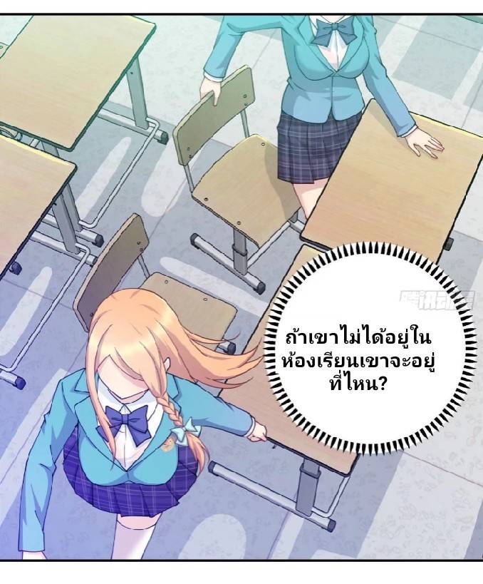 Dragon Emperor Martial God จักรพรรดิมังกรแห่งนคร ตอนที่ 5 หน้า 2
