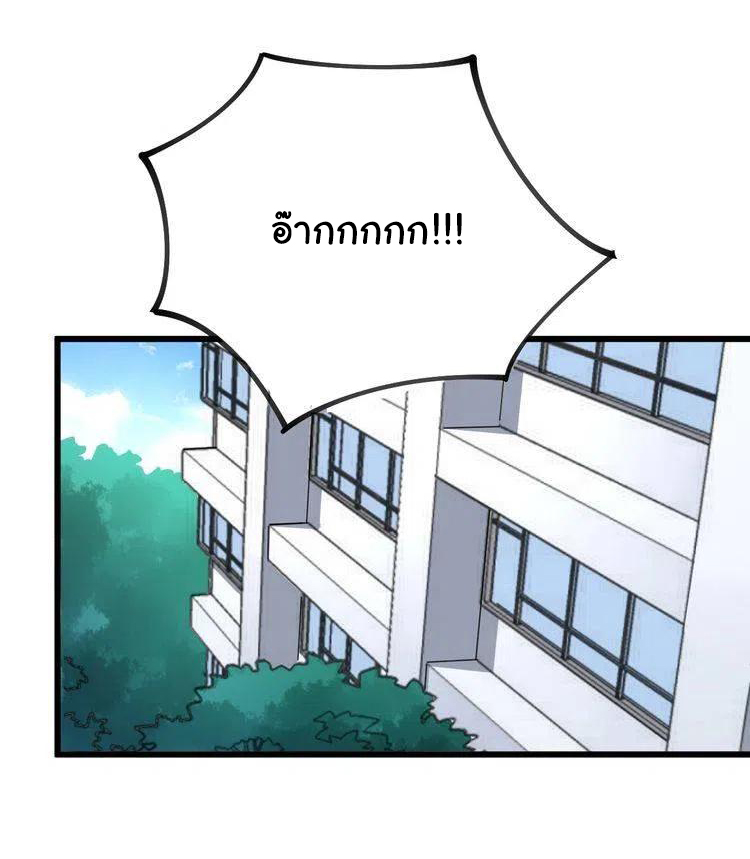 Bad Hand Witch Doctor สุดยอดพ่อมดหมอผี ตอนที่ 40 หน้า 13