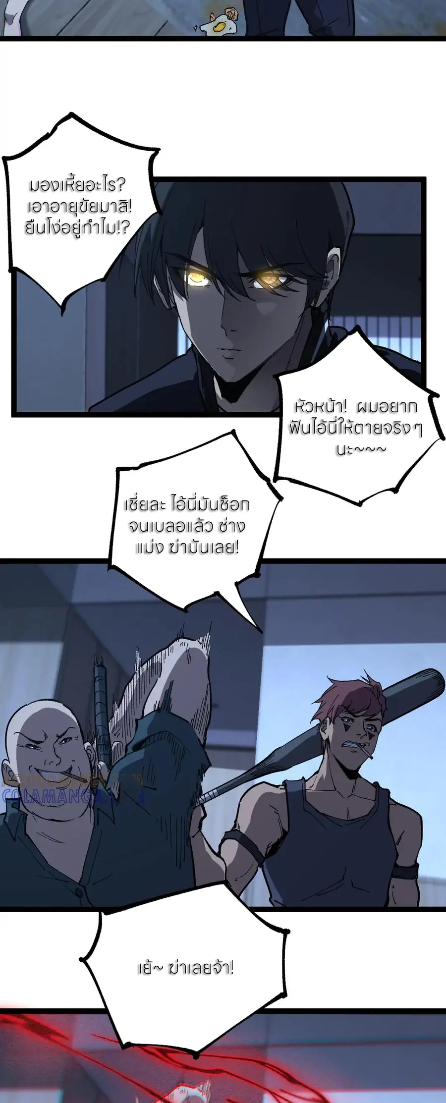 ราชานักฆ่าแห่งโลกเสมือน🗡️ ตอนที่ 39 หน้า 10