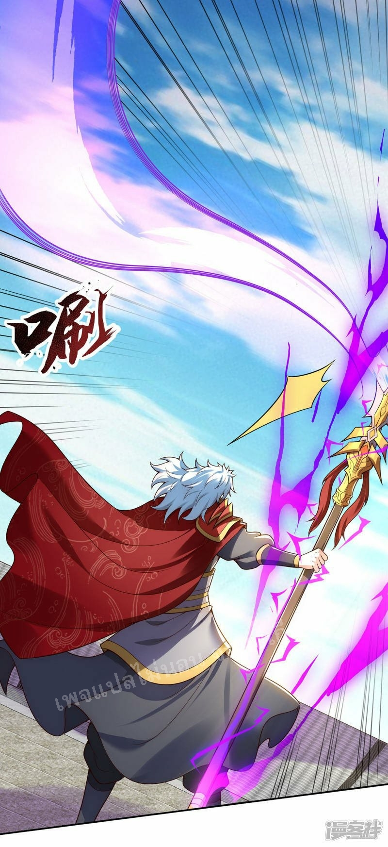 การกลับมาของเทพอสูร ตอนที่ 47 หน้า 4