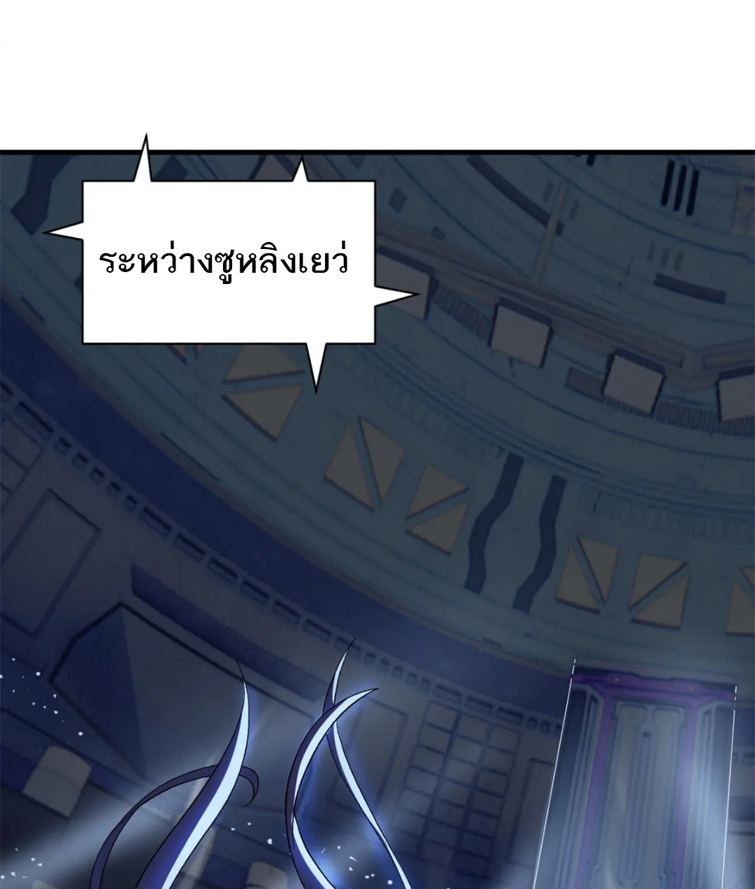 โคตรเทพร้านสัตว์อสูร ตอนที่ 96 หน้า 45