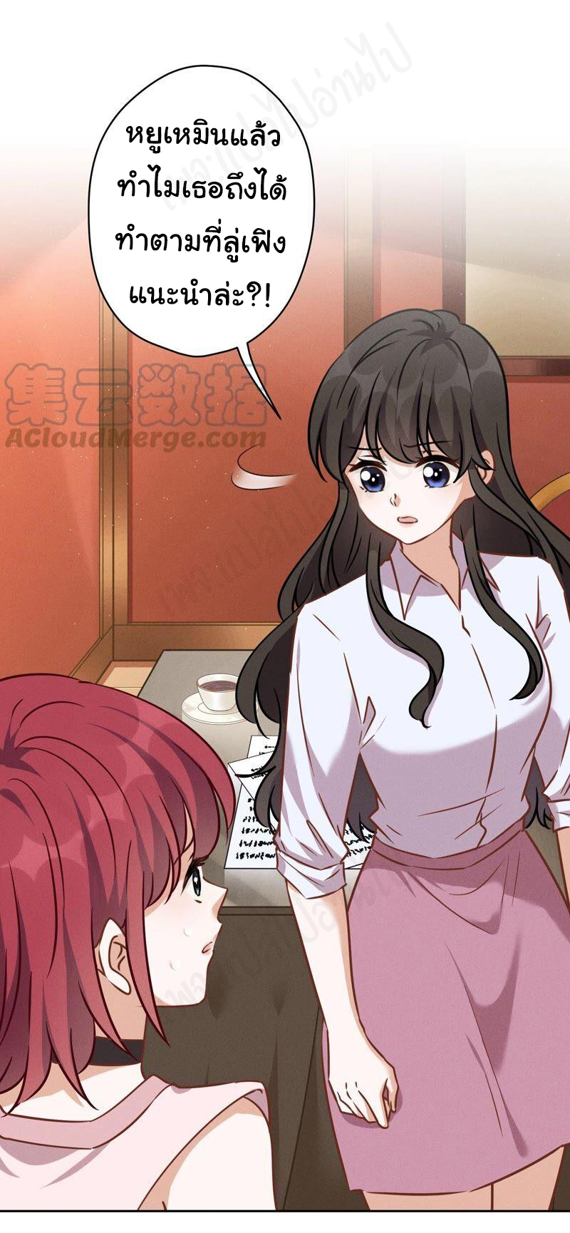 Lu Feng is the best son-in-law สุดยอดลูกเขย "ลู่เฟิง" ตอนที่ 120 หน้า 4