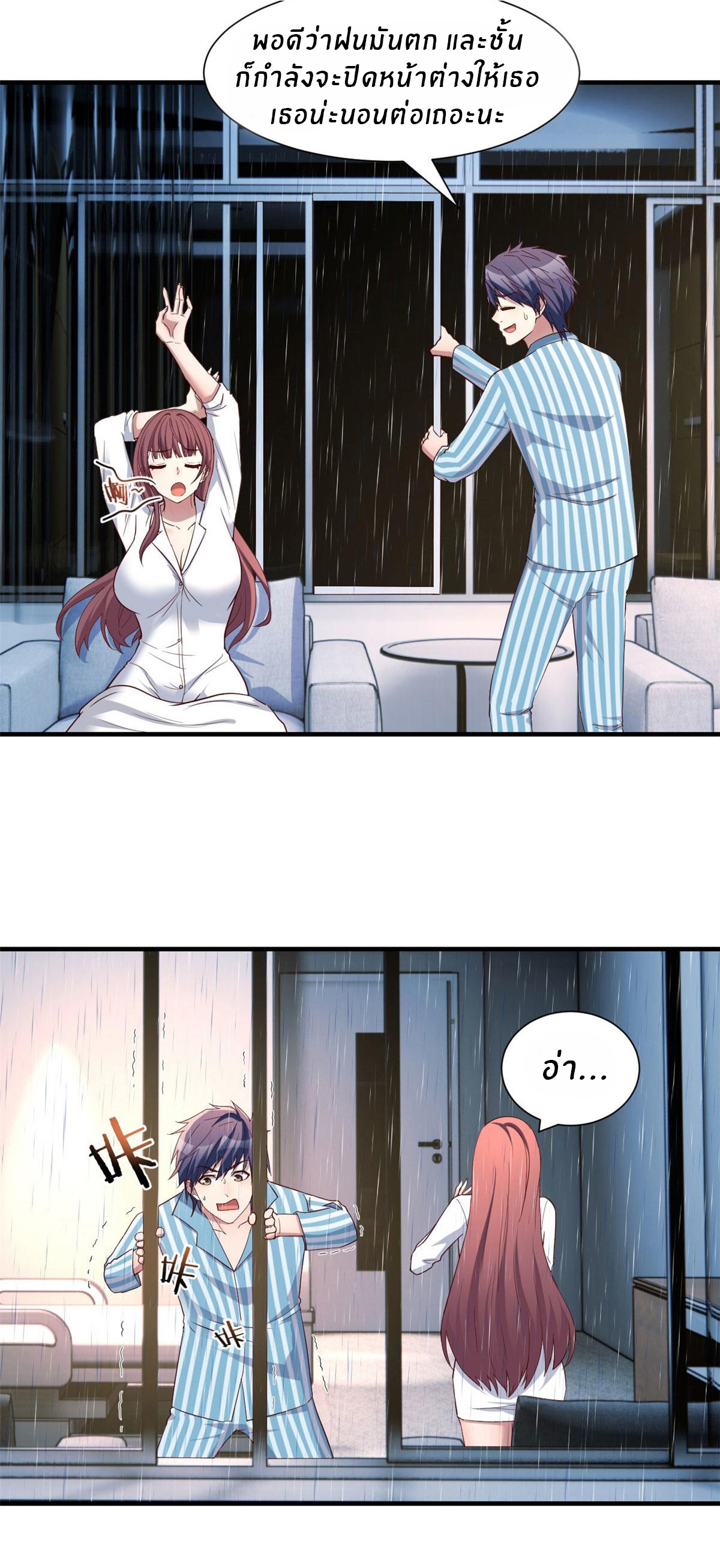 พี่สาวอยากเล่นคุณ ตอนที่ 86 หน้า 31